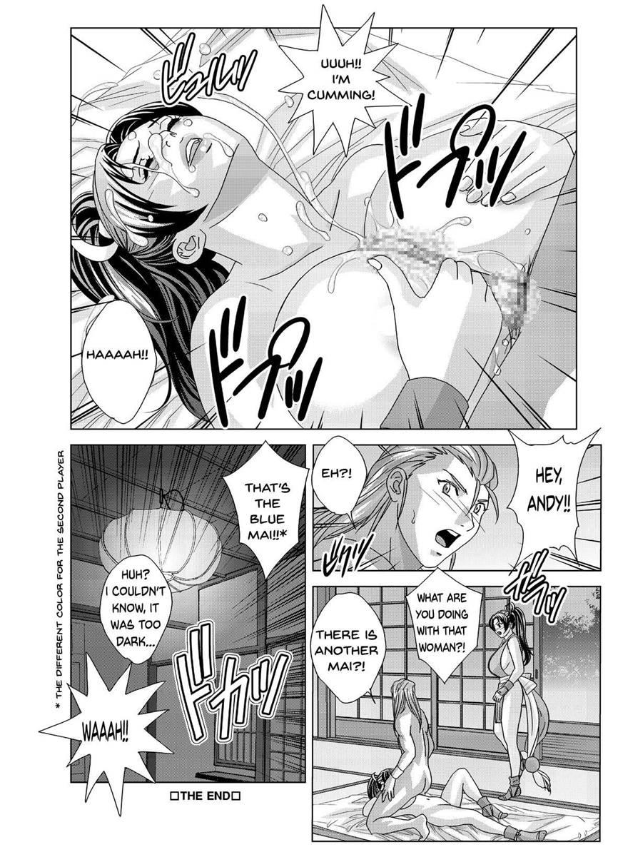 Mai -innyuuden- Daisangou 1