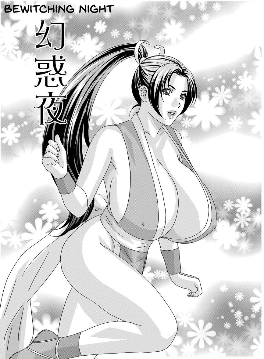 Mai -innyuuden- Daisangou 1