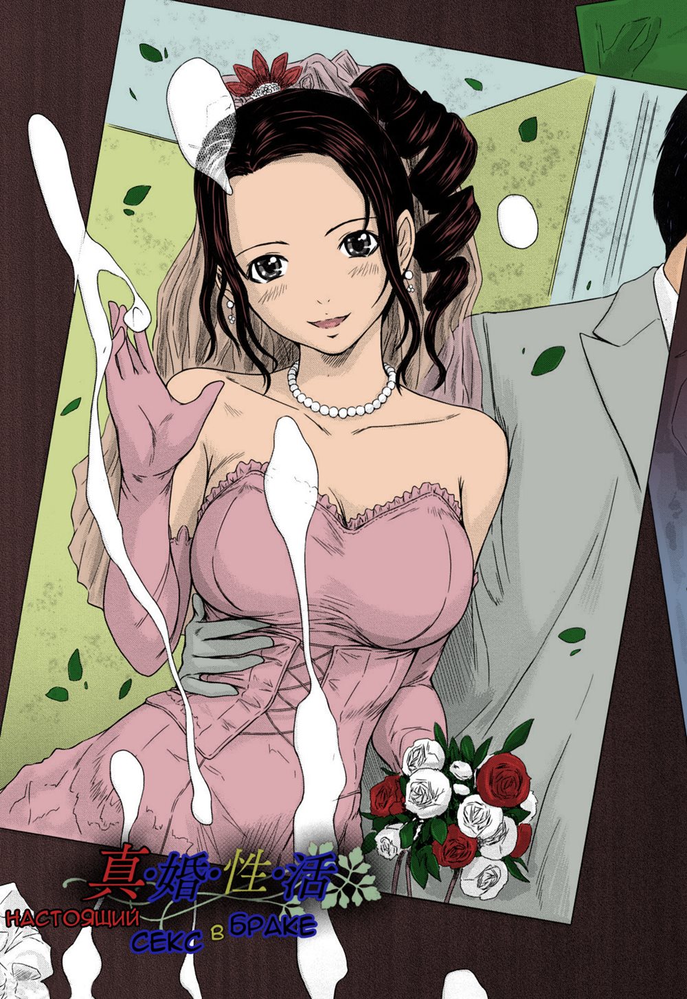 Mai Favorite Chapter 1.5 Page 157