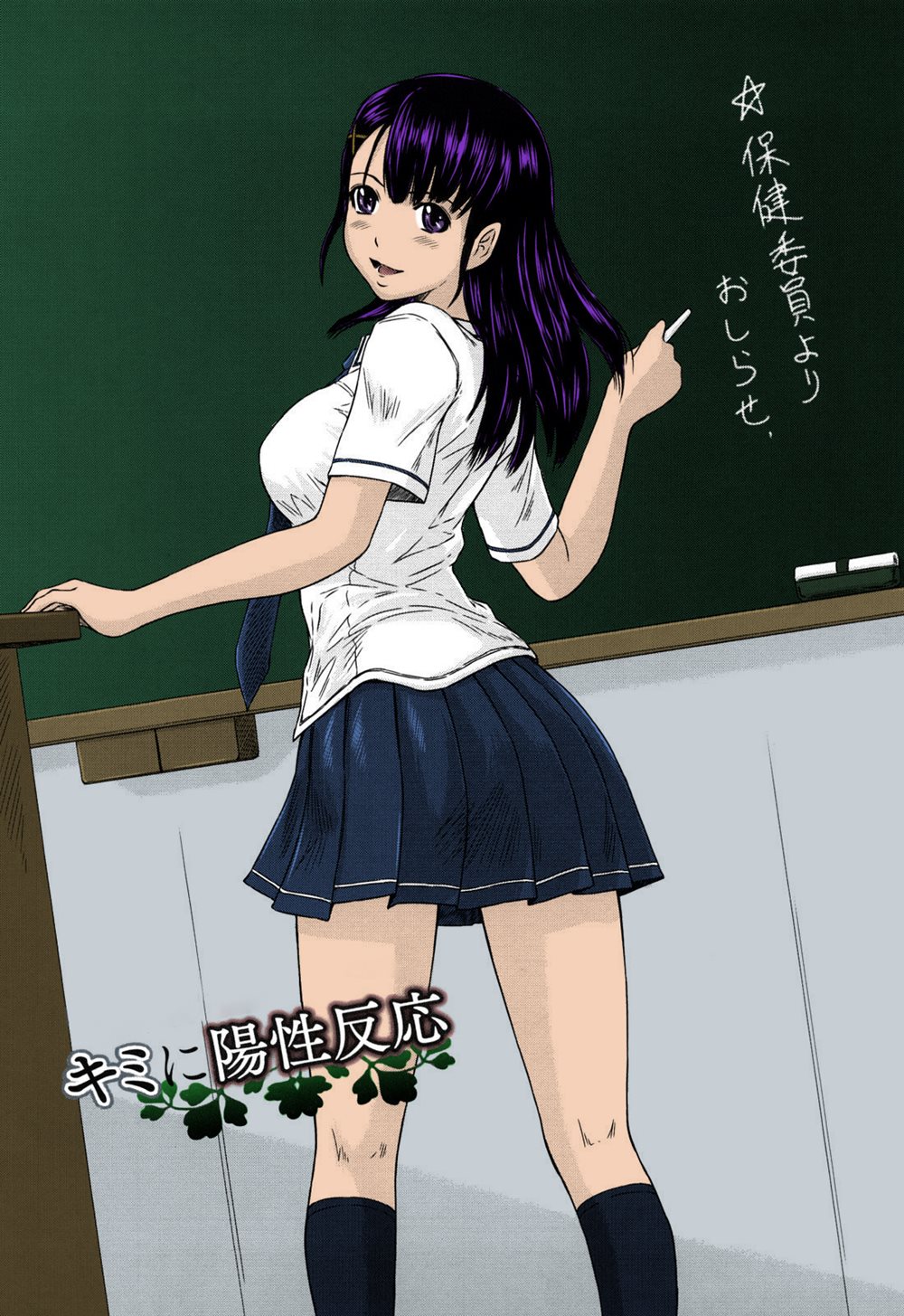 Mai Favorite Chapter 1.5 Page 177