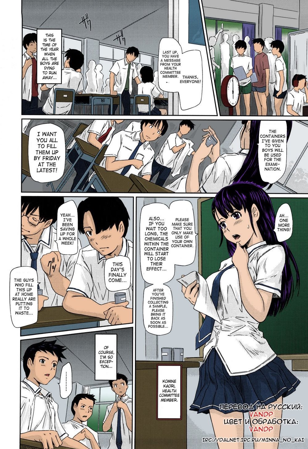 Mai Favorite Chapter 1.5 Page 178