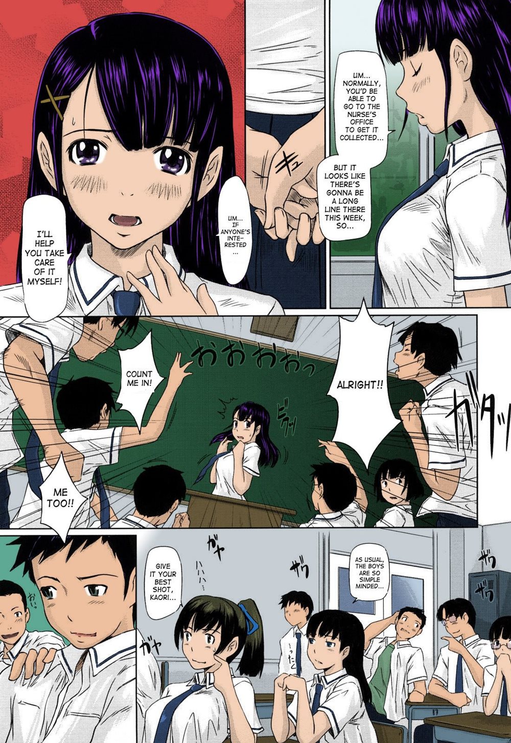 Mai Favorite Chapter 1.5 Page 179