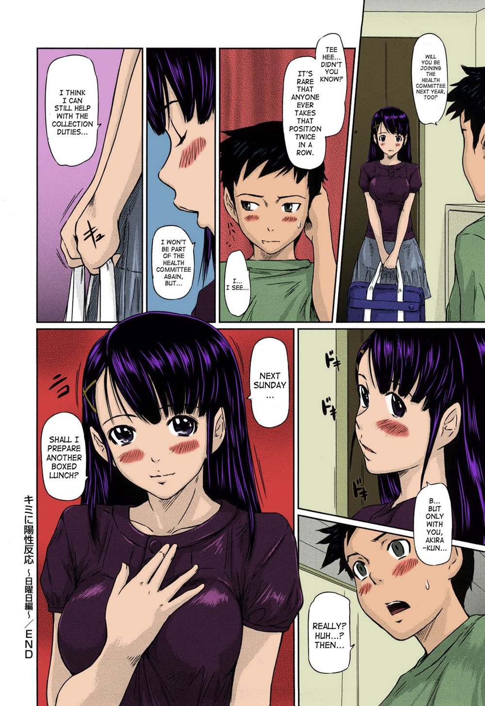 Mai Favorite Chapter 1.5 Page 212