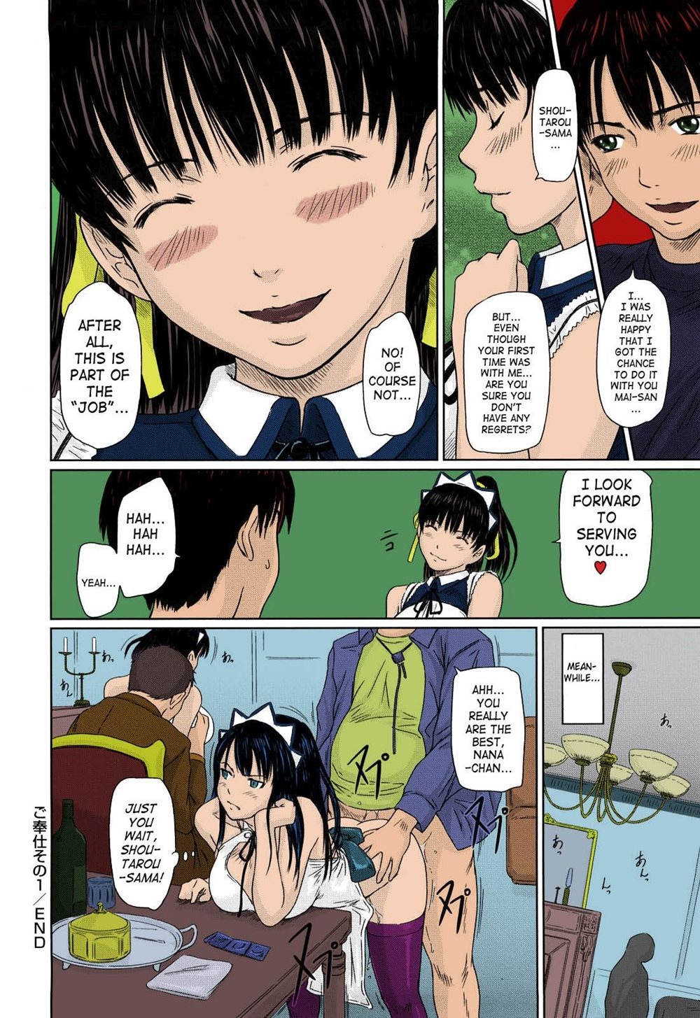 Mai Favorite Chapter 1.5 Page 30