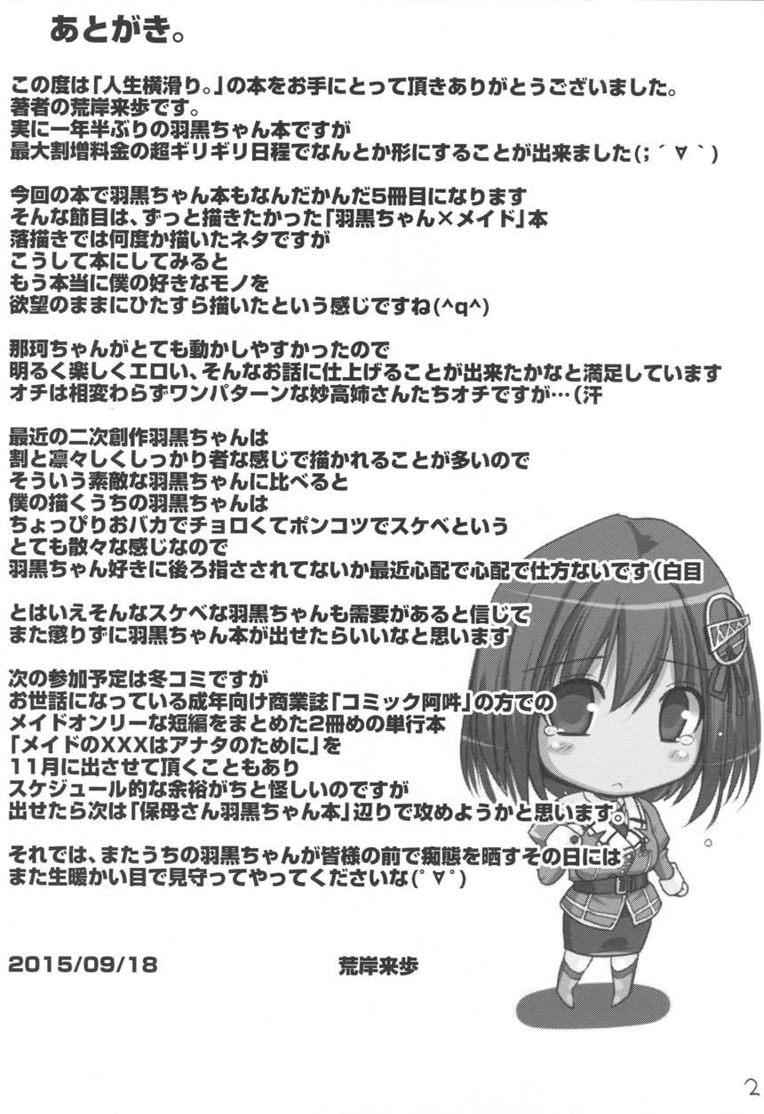 Mai-hagu 1