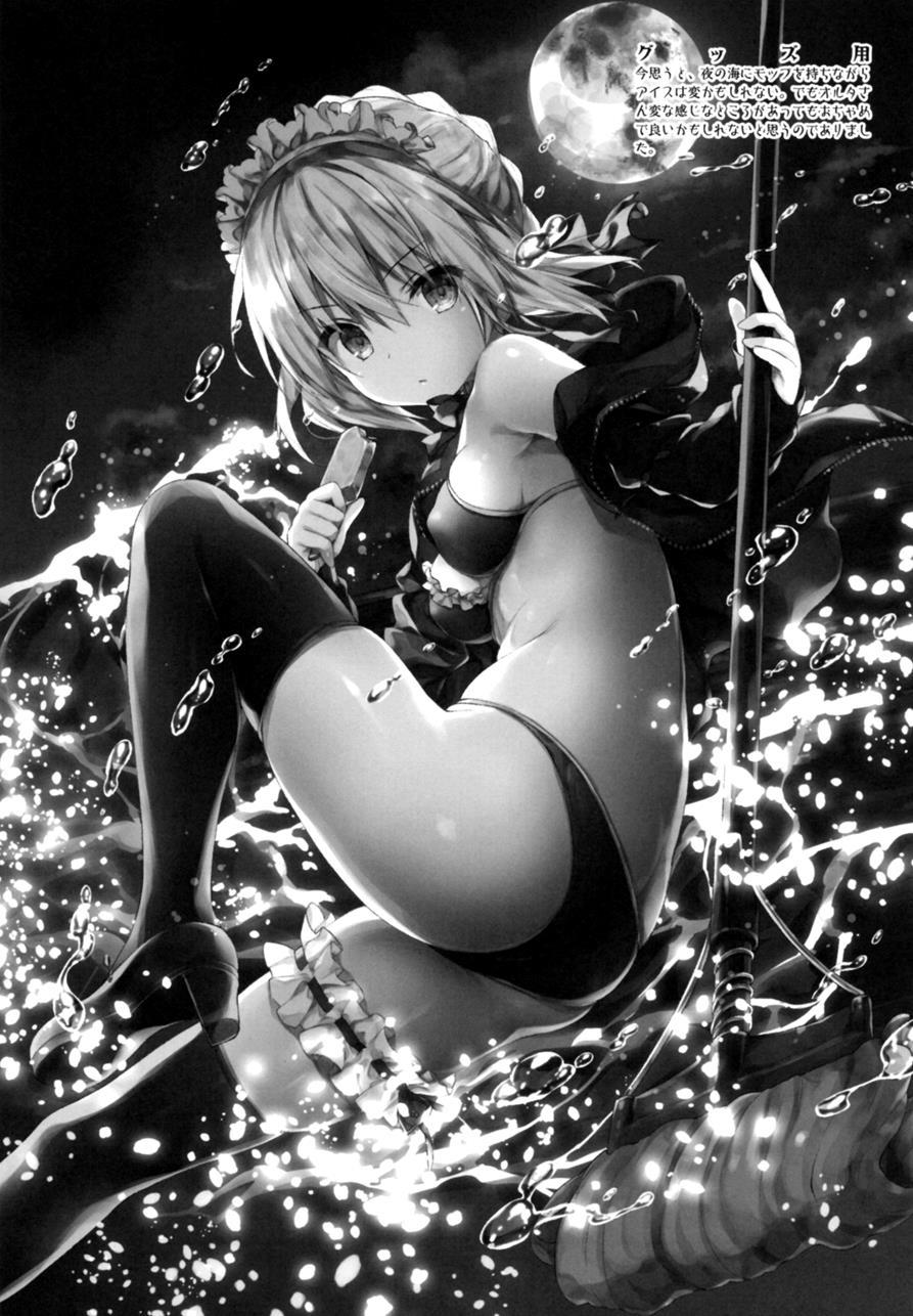 Maid Alter-san No Gohoushi Seiseikatsu 1