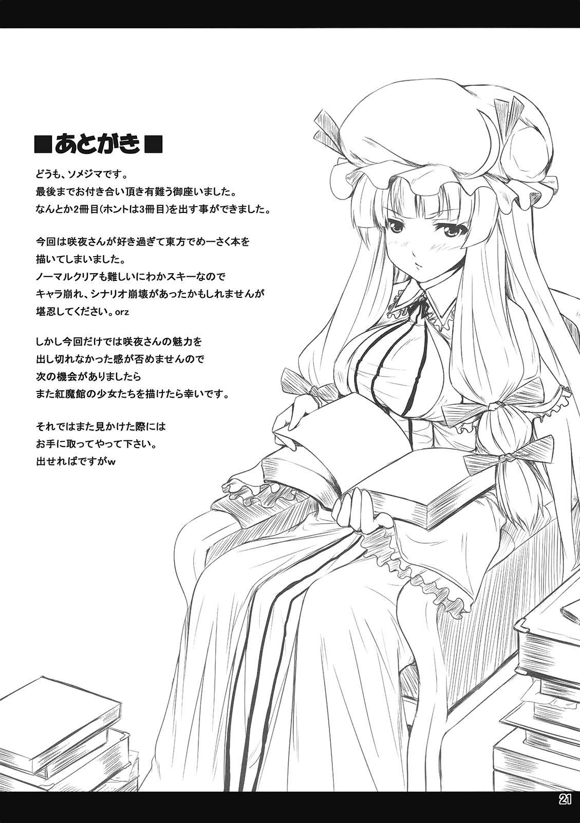 Maid In 1