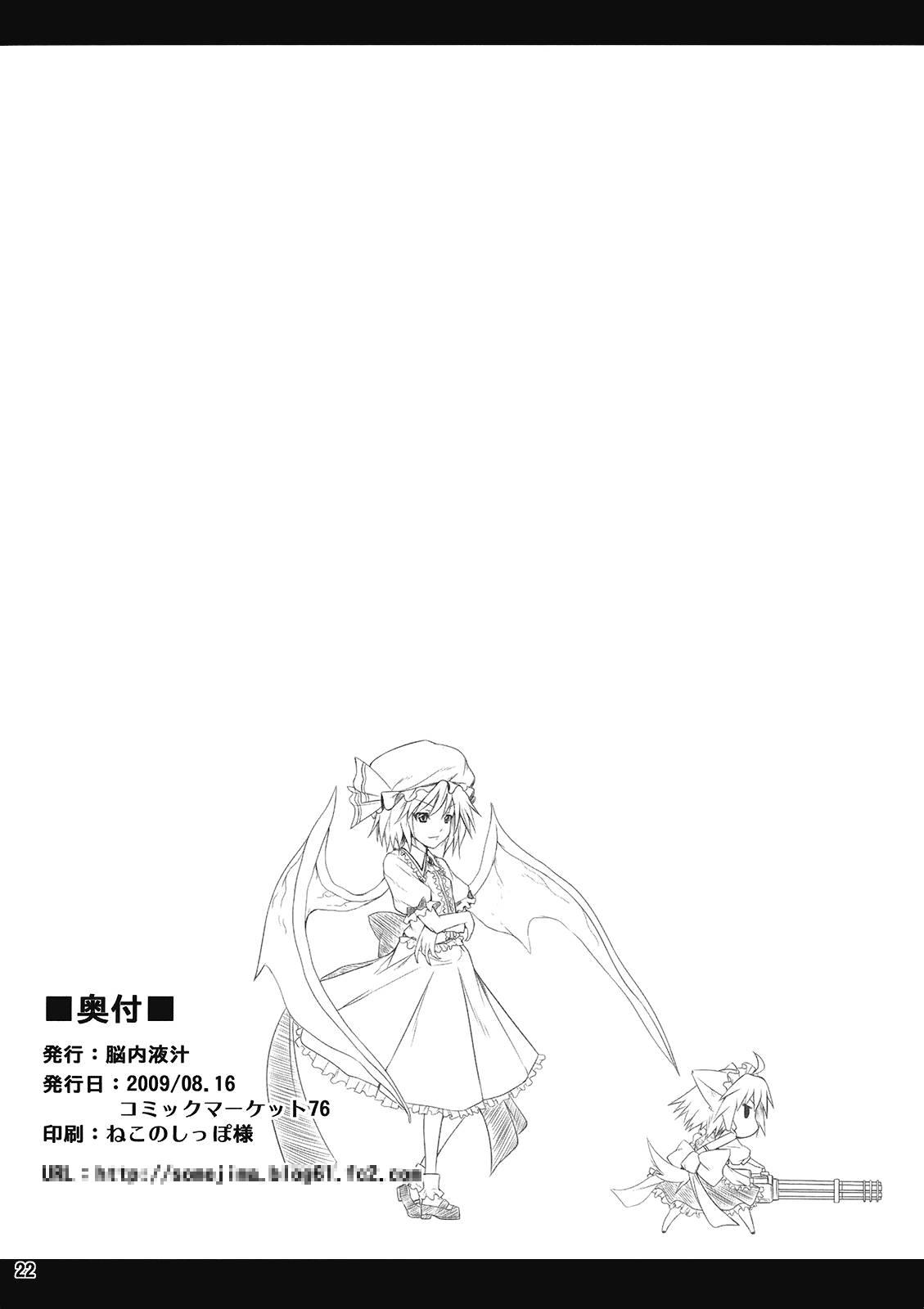 Maid In 1