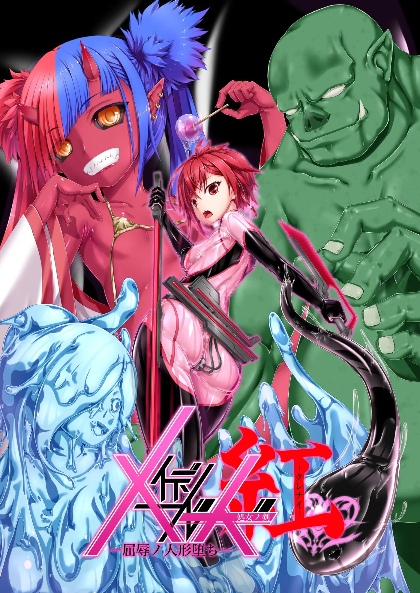 Maiden Blade Kurenai 1