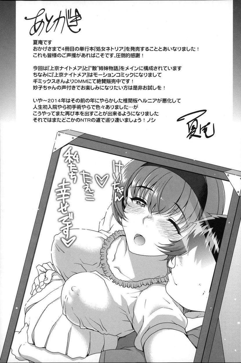 Maiden Netria 1