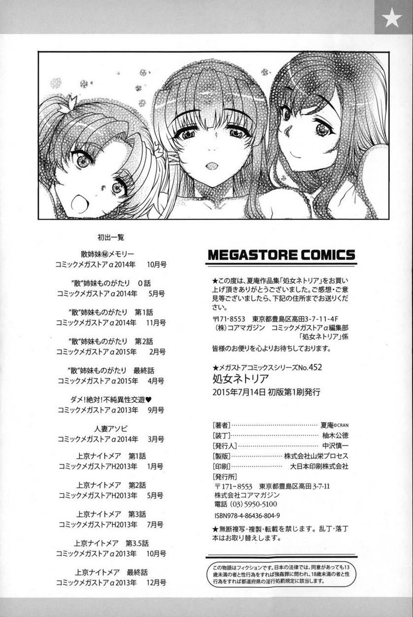 Maiden Netria 1