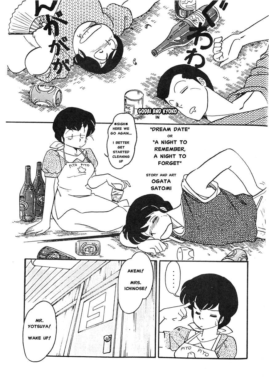 Maison Ikkoku Doujins 1