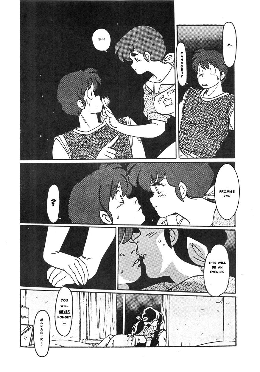 Maison Ikkoku Doujins 1