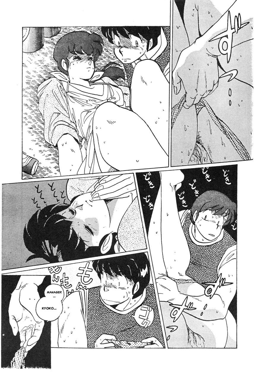 Maison Ikkoku Doujins 1