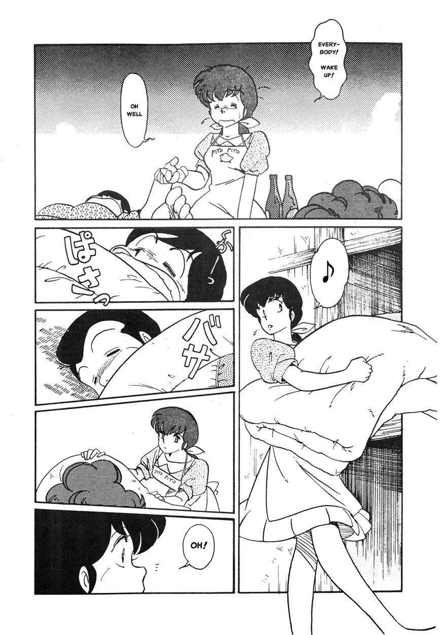 Maison Ikkoku Doujins 1