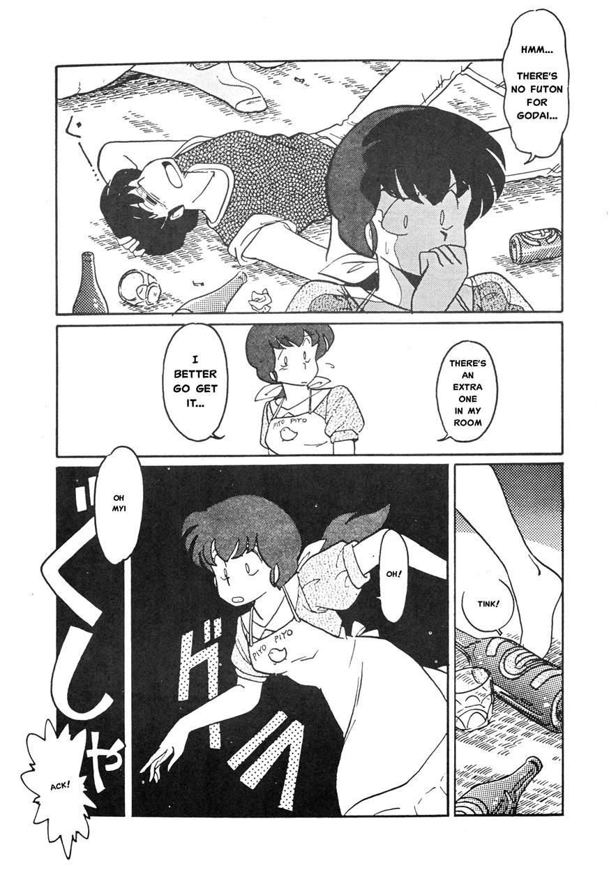 Maison Ikkoku Doujins 1