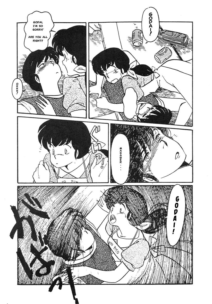 Maison Ikkoku Doujins 1