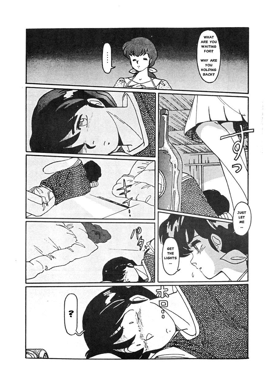 Maison Ikkoku Doujins 1