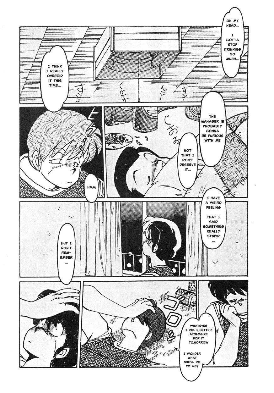 Maison Ikkoku Doujins 1