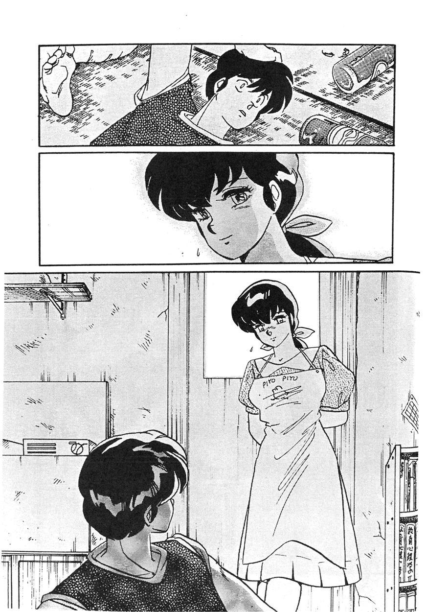 Maison Ikkoku Doujins 1