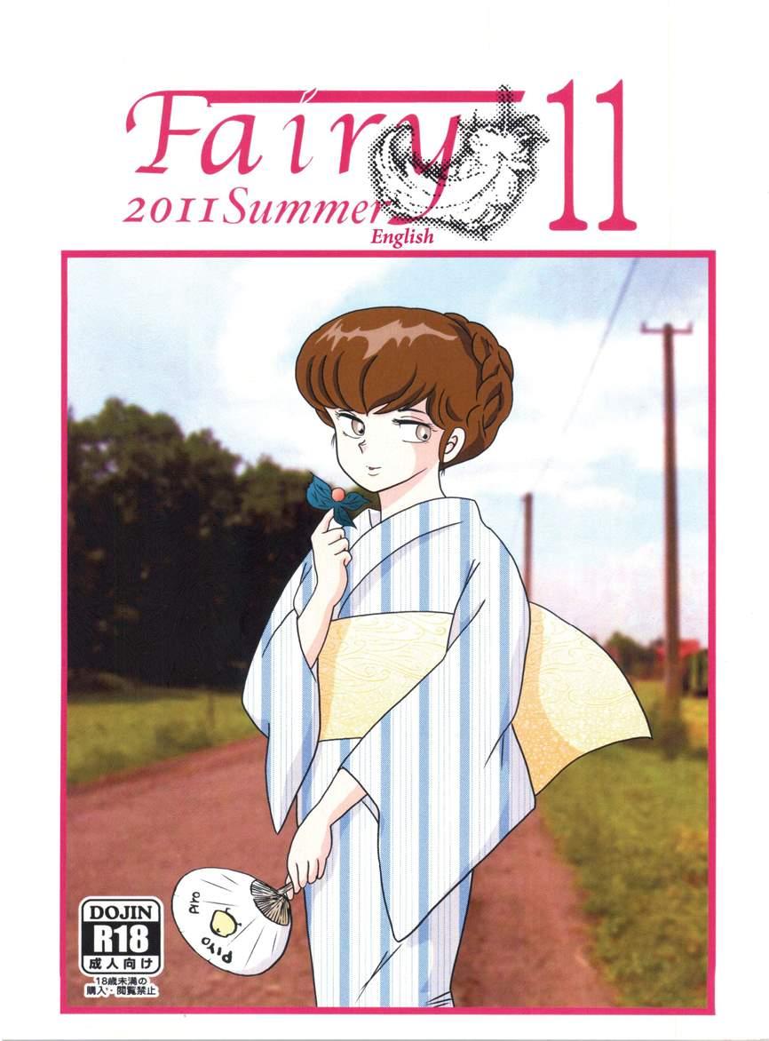 Maison Ikkoku Doujins 11