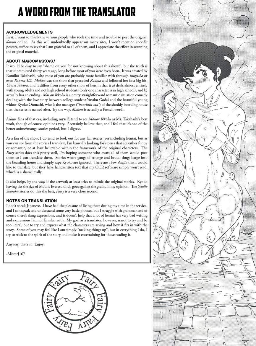 Maison Ikkoku Doujins 11