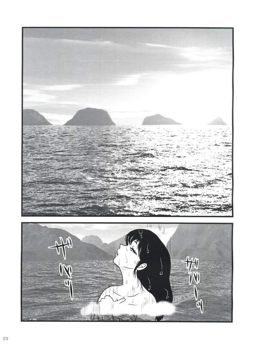 Maison Ikkoku Doujins 11