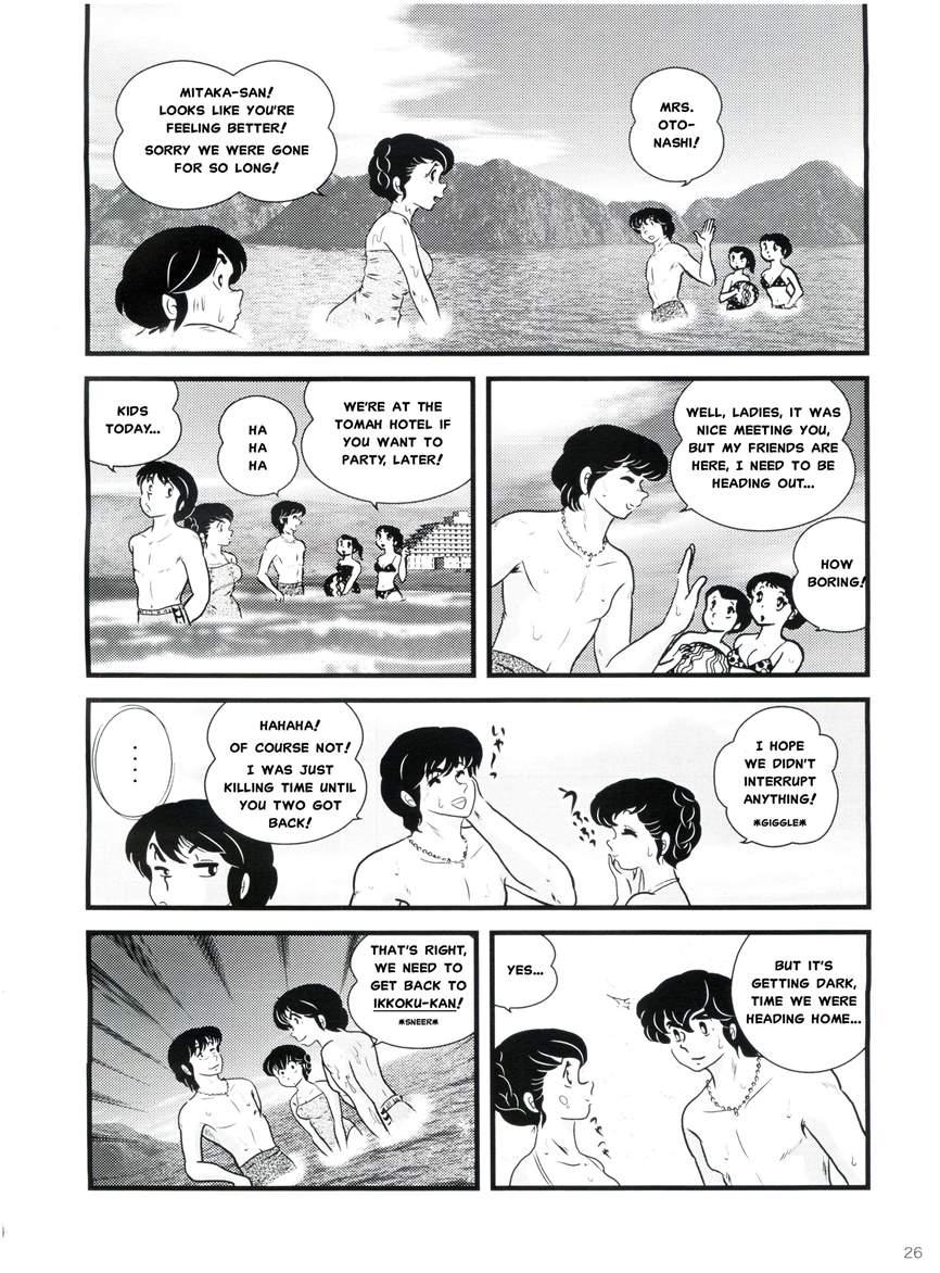 Maison Ikkoku Doujins 11