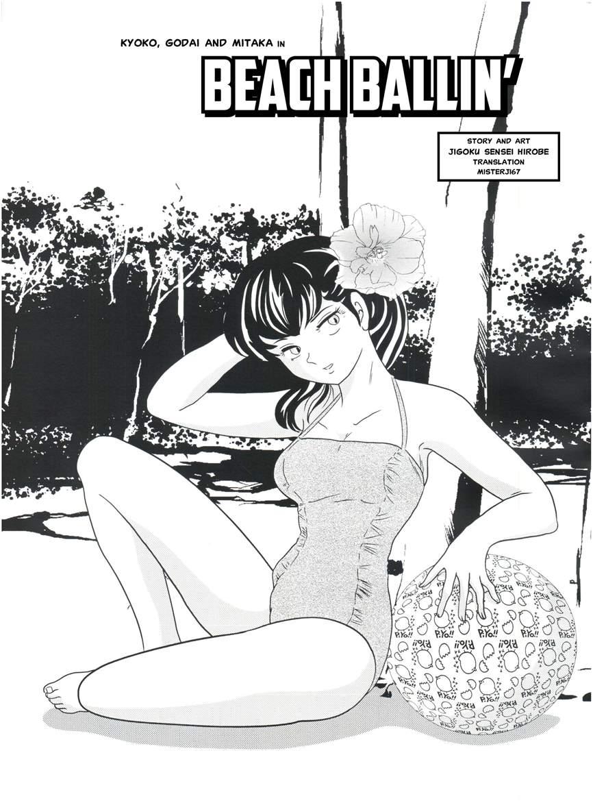Maison Ikkoku Doujins 11