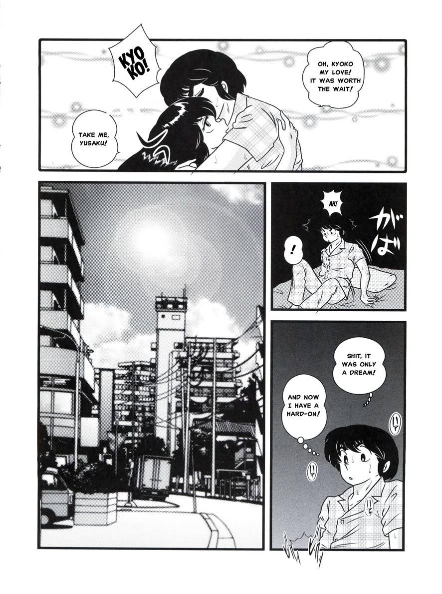 Maison Ikkoku Doujins 16