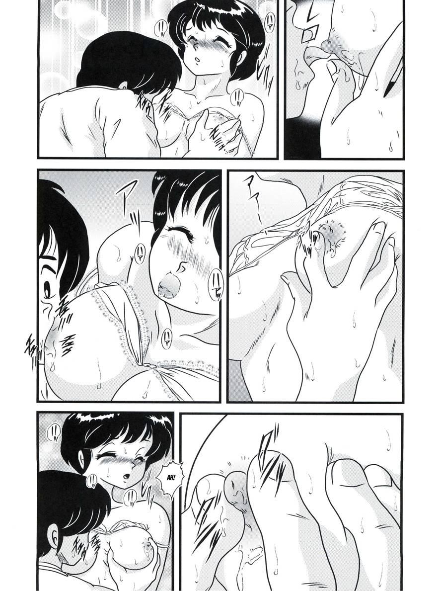 Maison Ikkoku Doujins 16