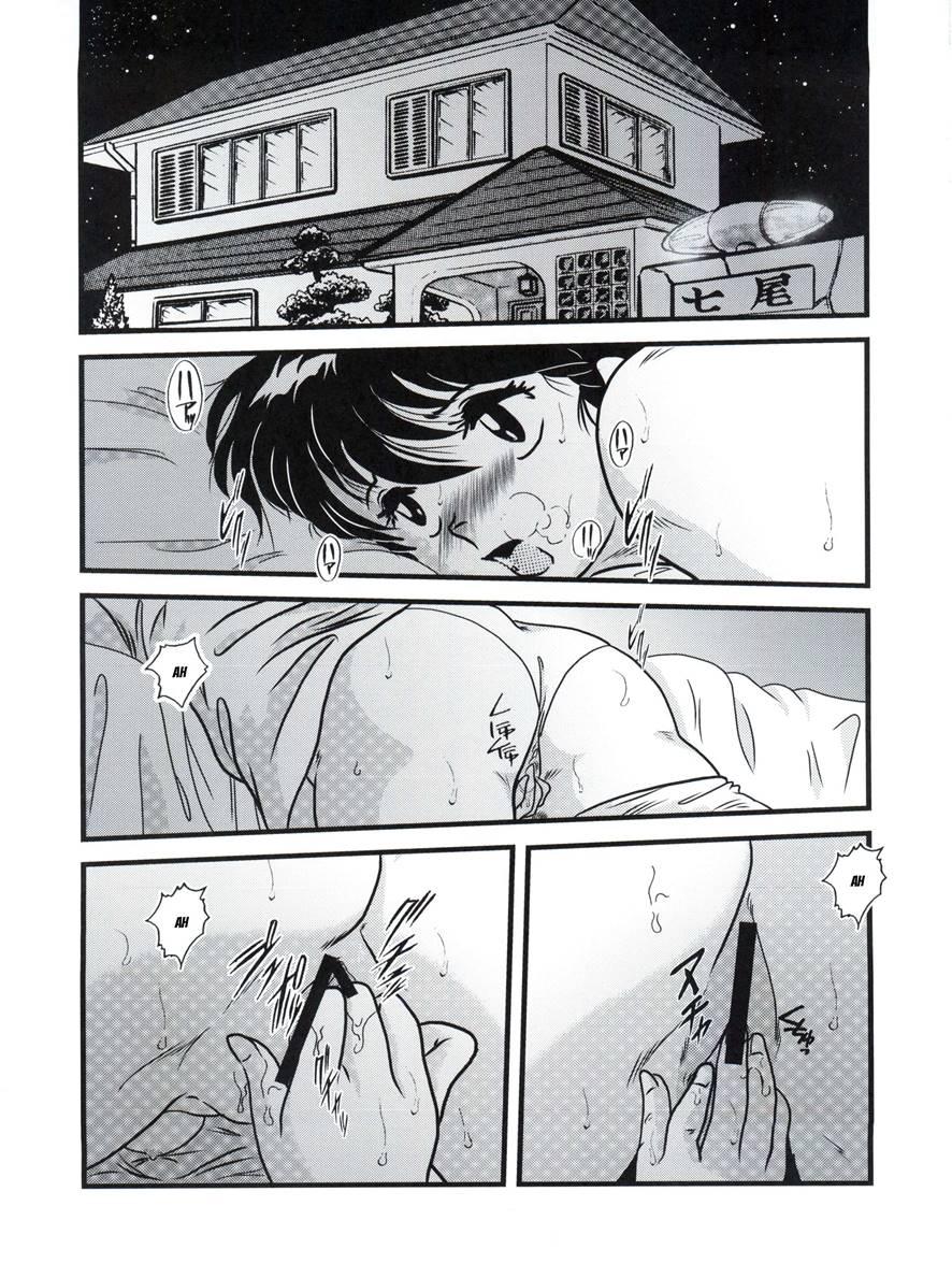 Maison Ikkoku Doujins 16