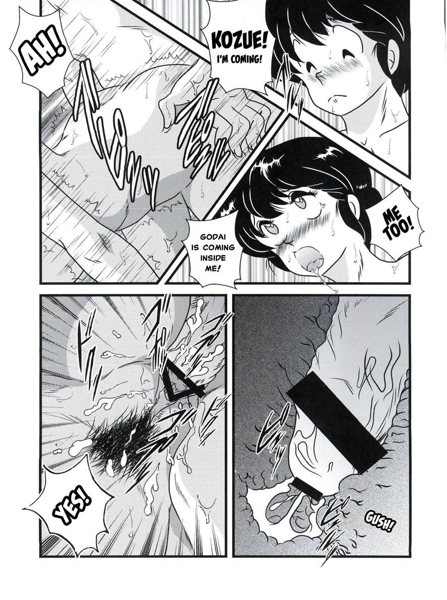 Maison Ikkoku Doujins 16