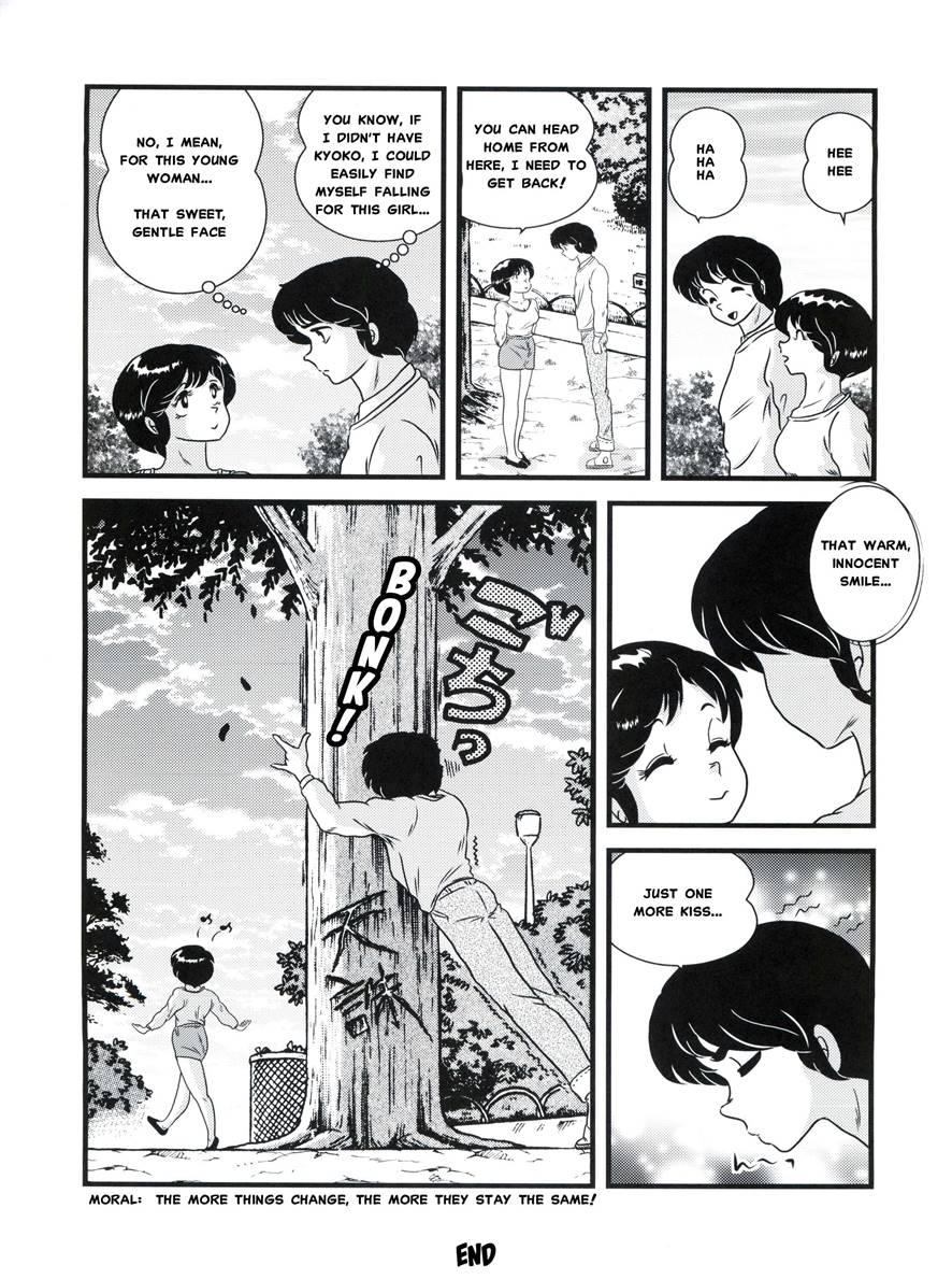 Maison Ikkoku Doujins 16