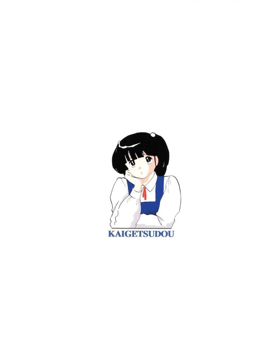 Maison Ikkoku Doujins 16