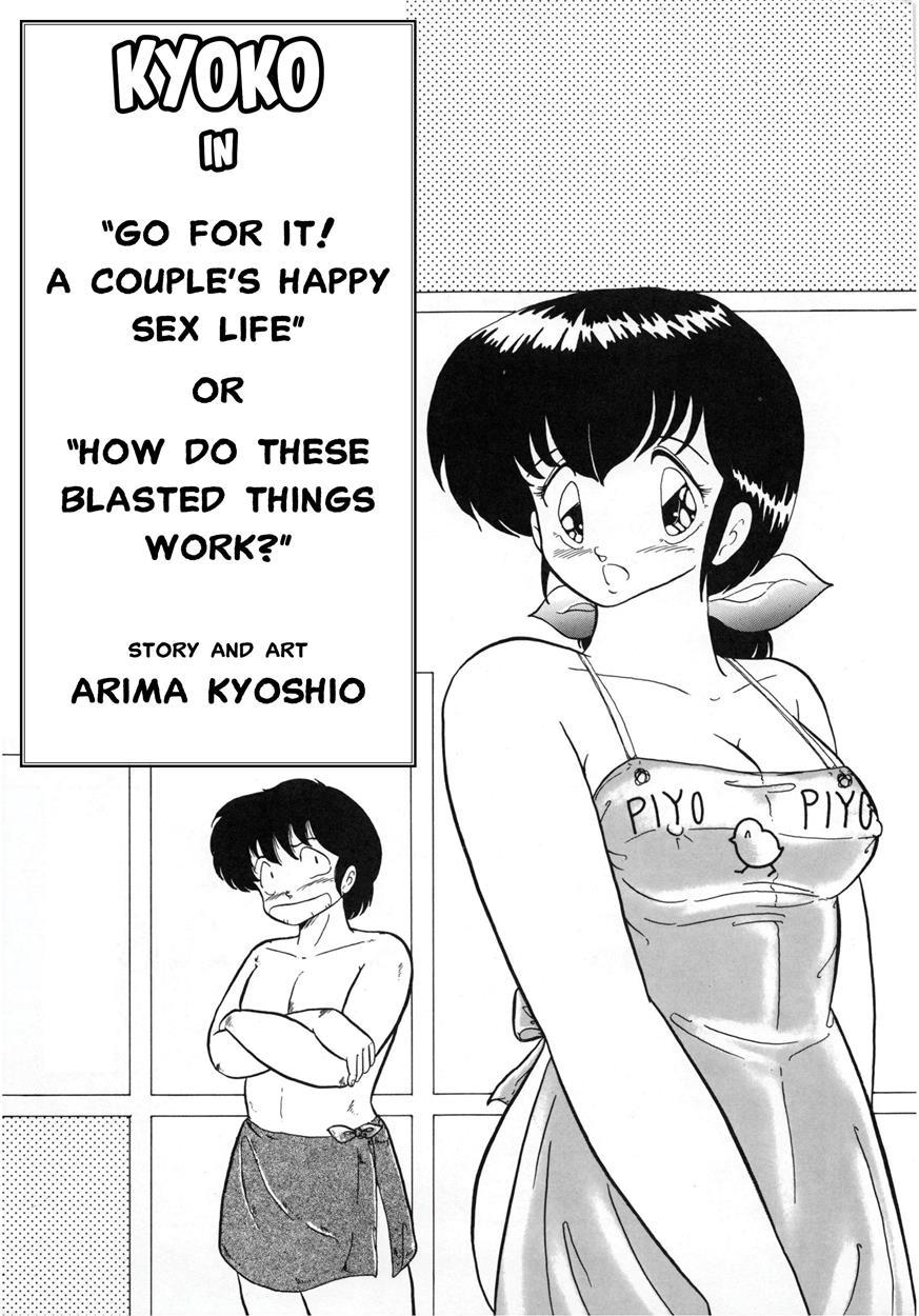 Maison Ikkoku Doujins 4