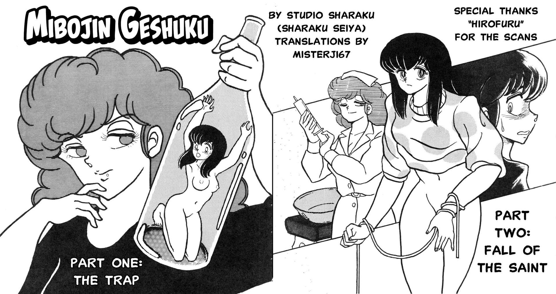Maison Ikkoku Doujins 5