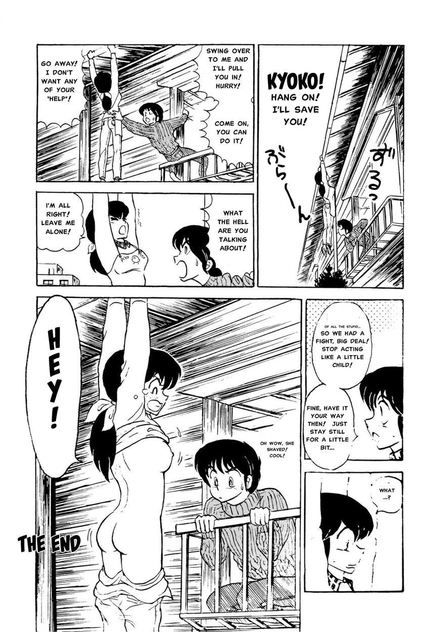 Maison Ikkoku Doujins 5