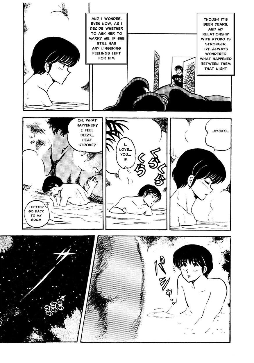 Maison Ikkoku Doujins 5