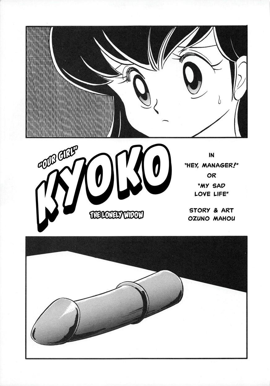 Maison Ikkoku Doujins 6