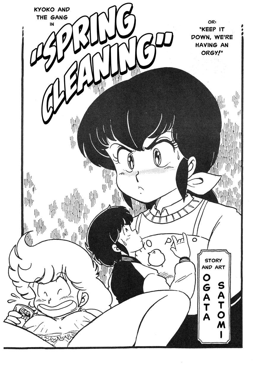 Maison Ikkoku Doujins 7