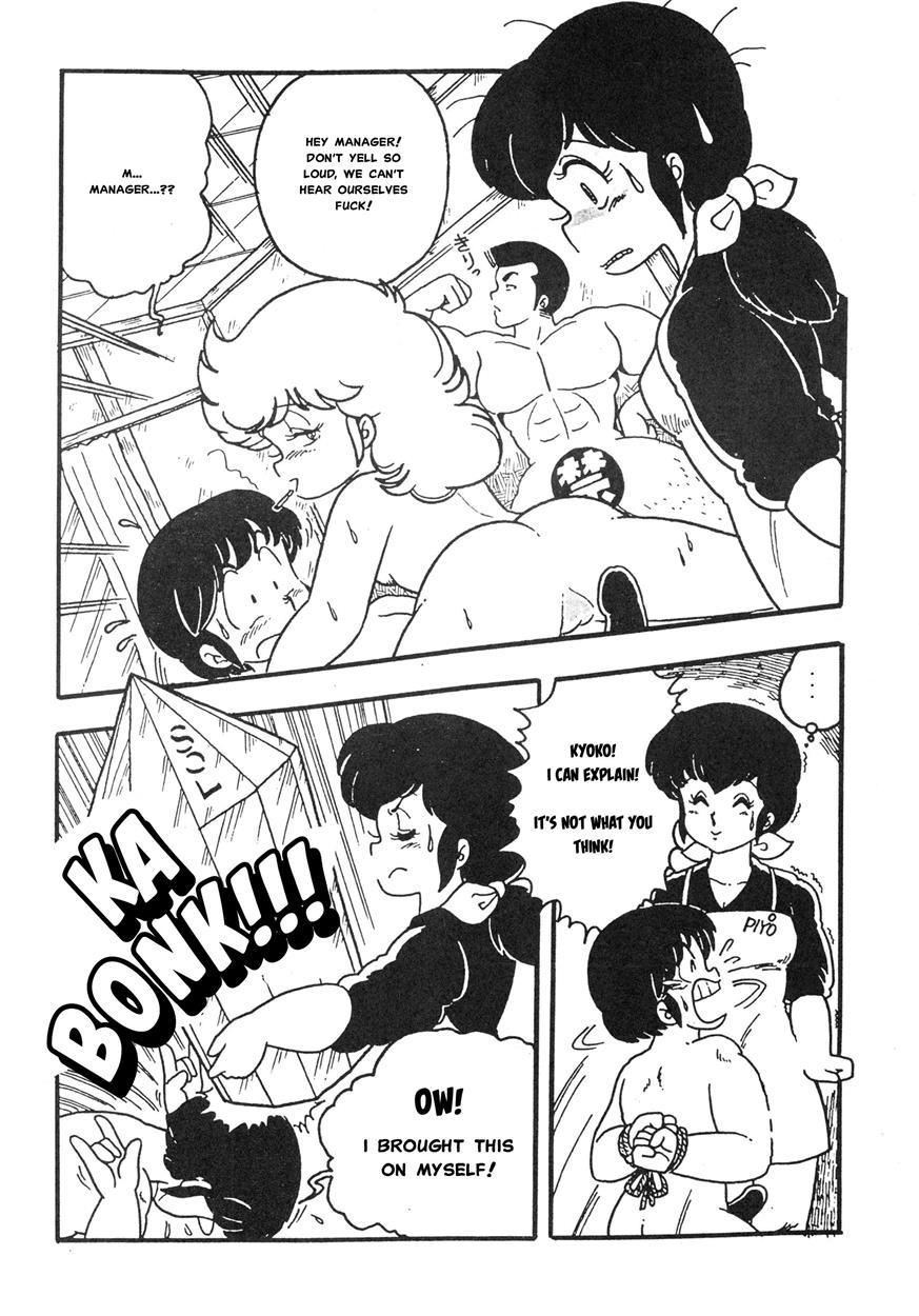 Maison Ikkoku Doujins 7