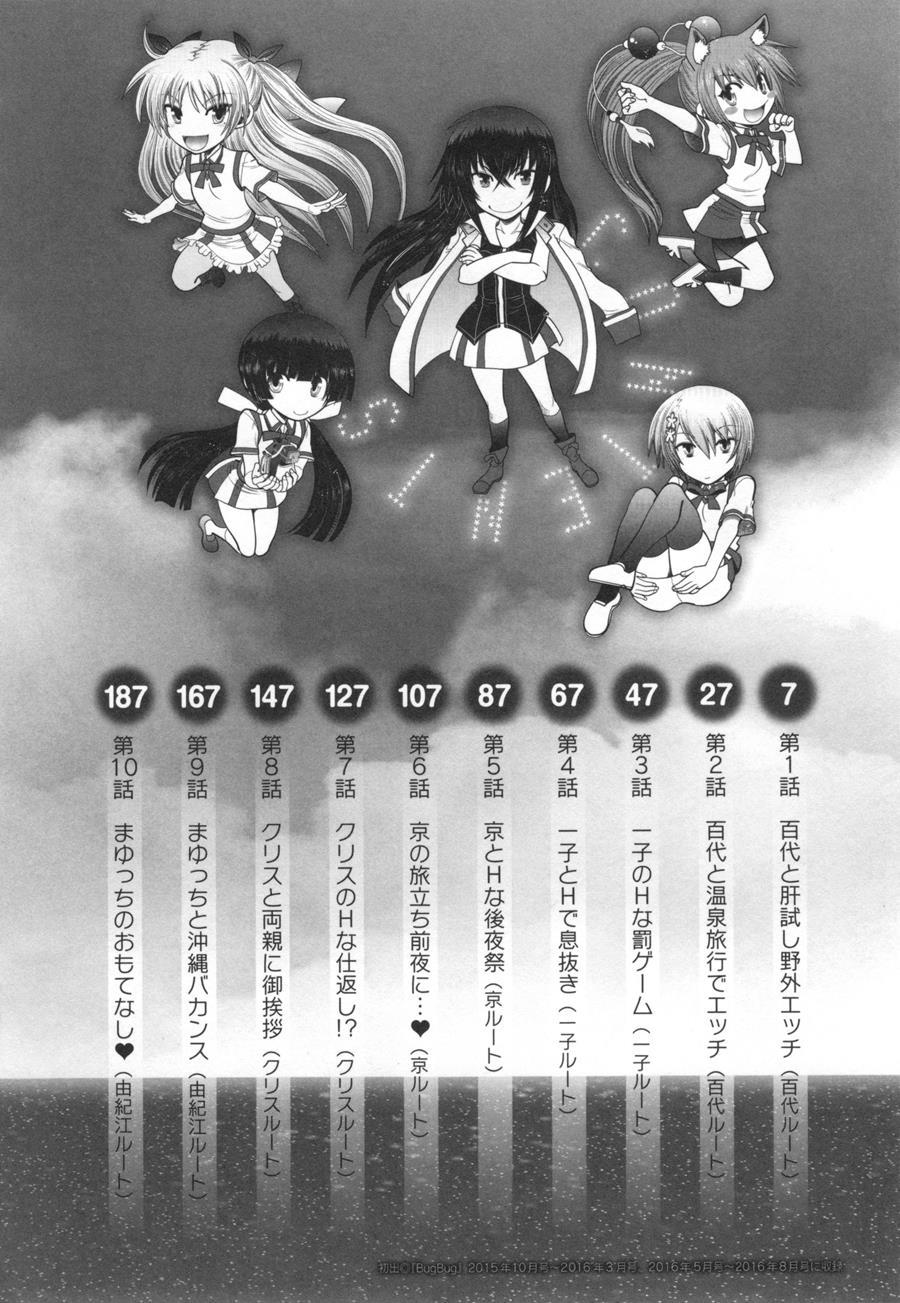 Maji De Watashi Ni Koi Shinasai ! S -shodai Heroine Hen- 6