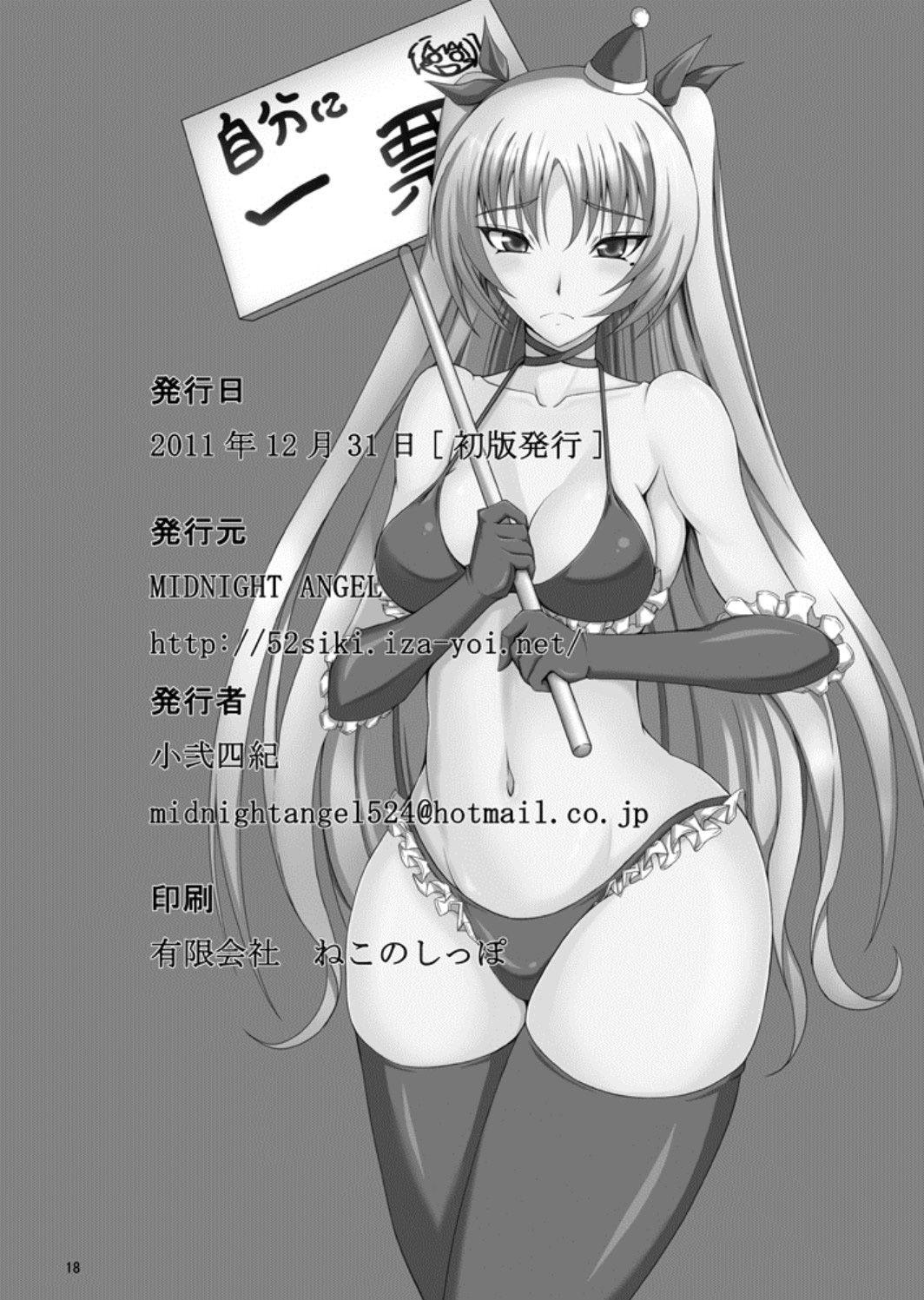 Maji De Watashi Ni Koi Shinasai! Dj - Kawakami-ten 2