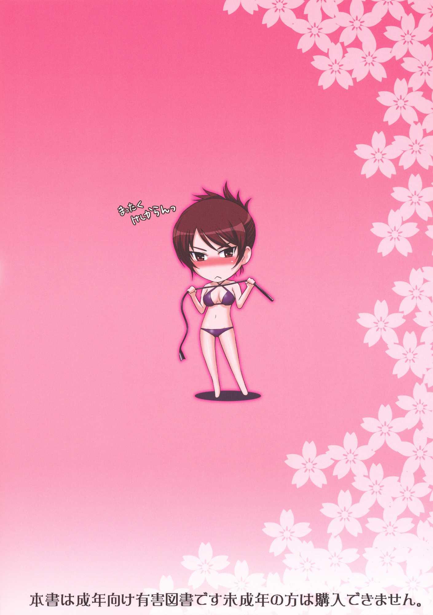 Maji De Watashi Ni Koi Shinasai!! Dj - Maji De Watashi-tachi To Harem Shinasai!! 1