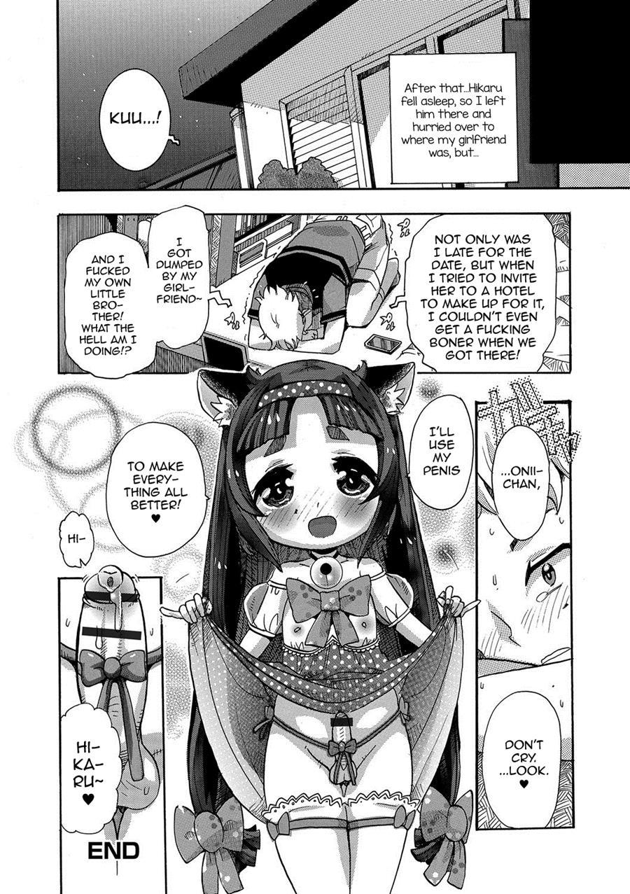 Maji Love Brother Chu [yaoi] 1