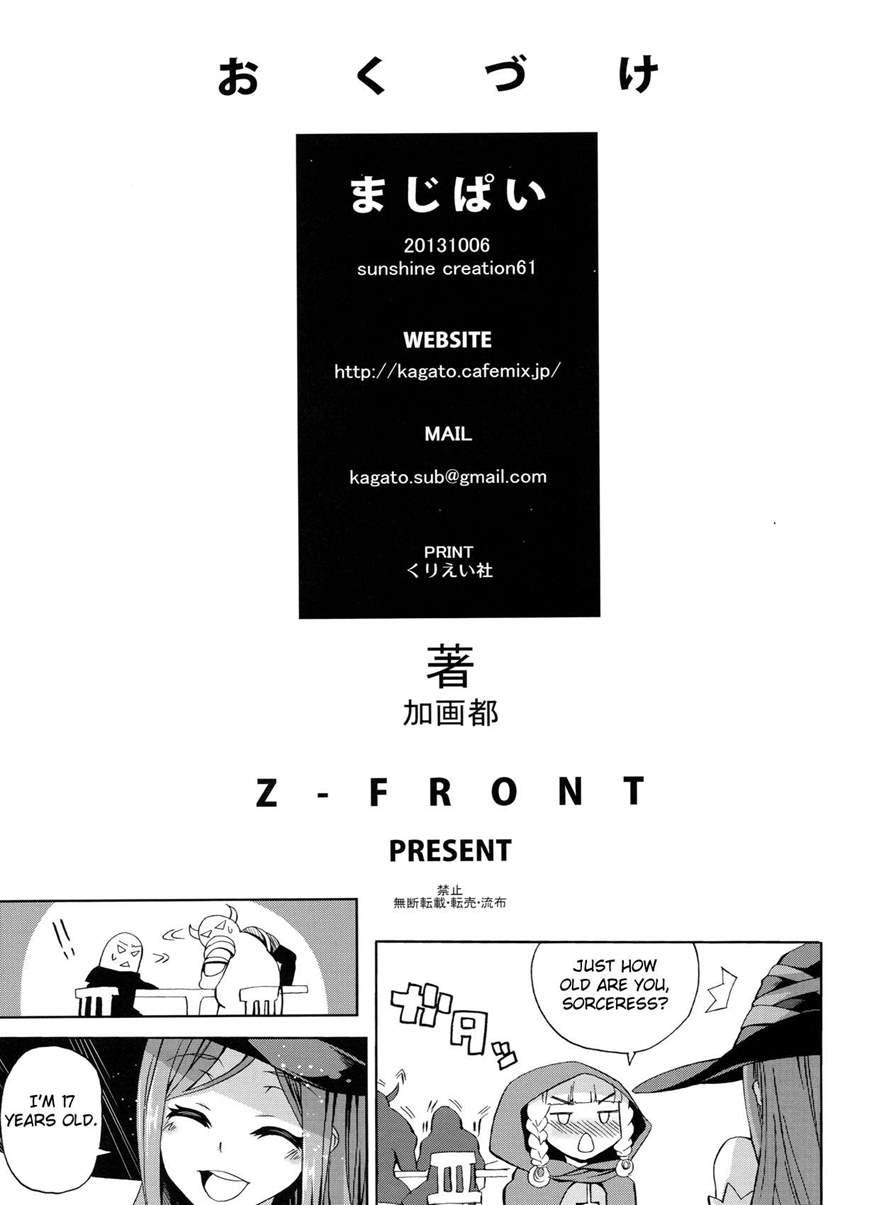 Maji Pai 1