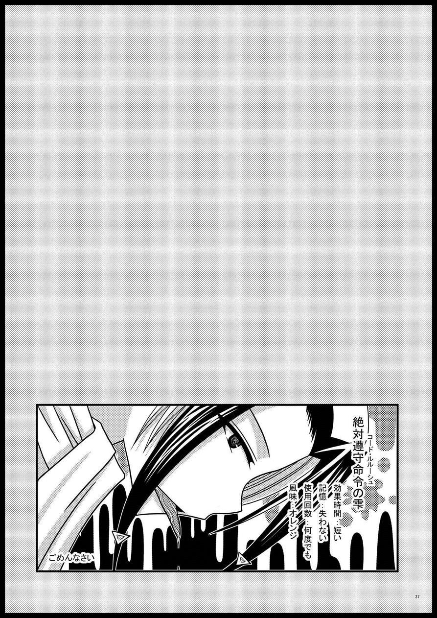 Majin Tantei Nougami Neuro Dj - Katsuragi Yako Choukyou Ki 1