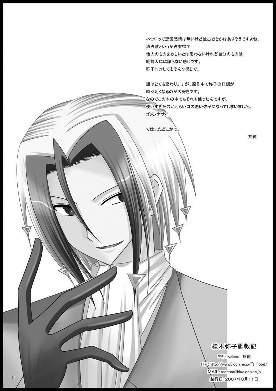 Majin Tantei Nougami Neuro Dj - Katsuragi Yako Choukyou Ki 1