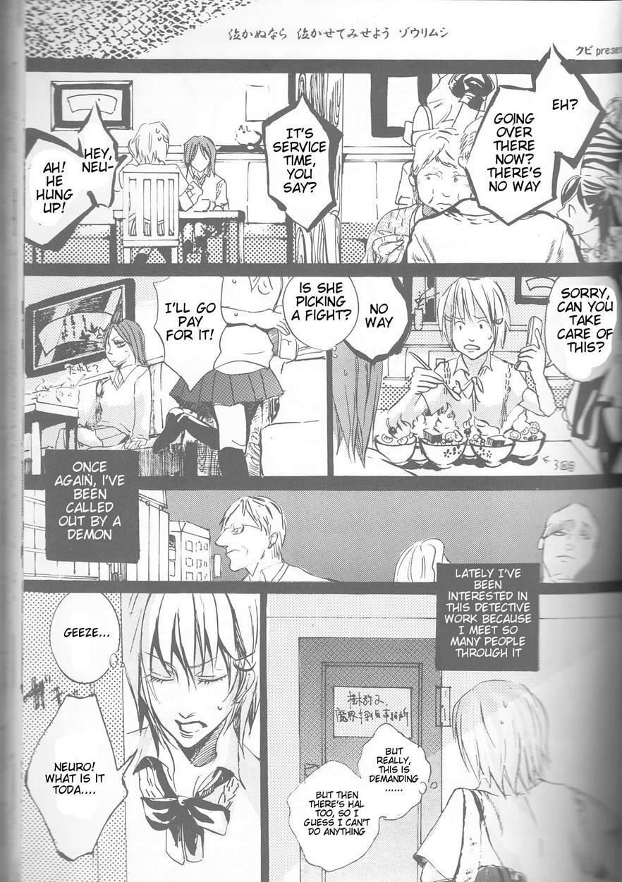 Majin Tantei Nougami Neuro Dj - Neuyako 18 Kin Kikaku Hon Neuyako Juicy! 1